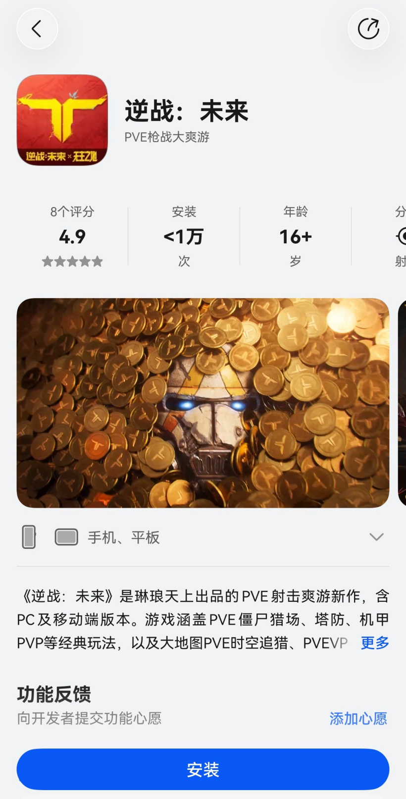 绿茵体育