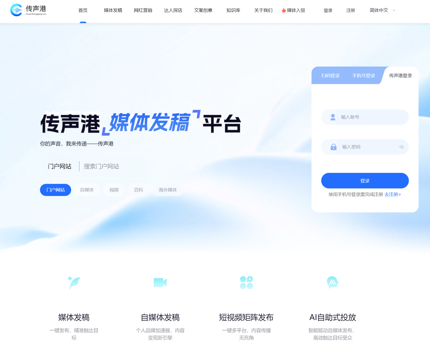 绿茵体育